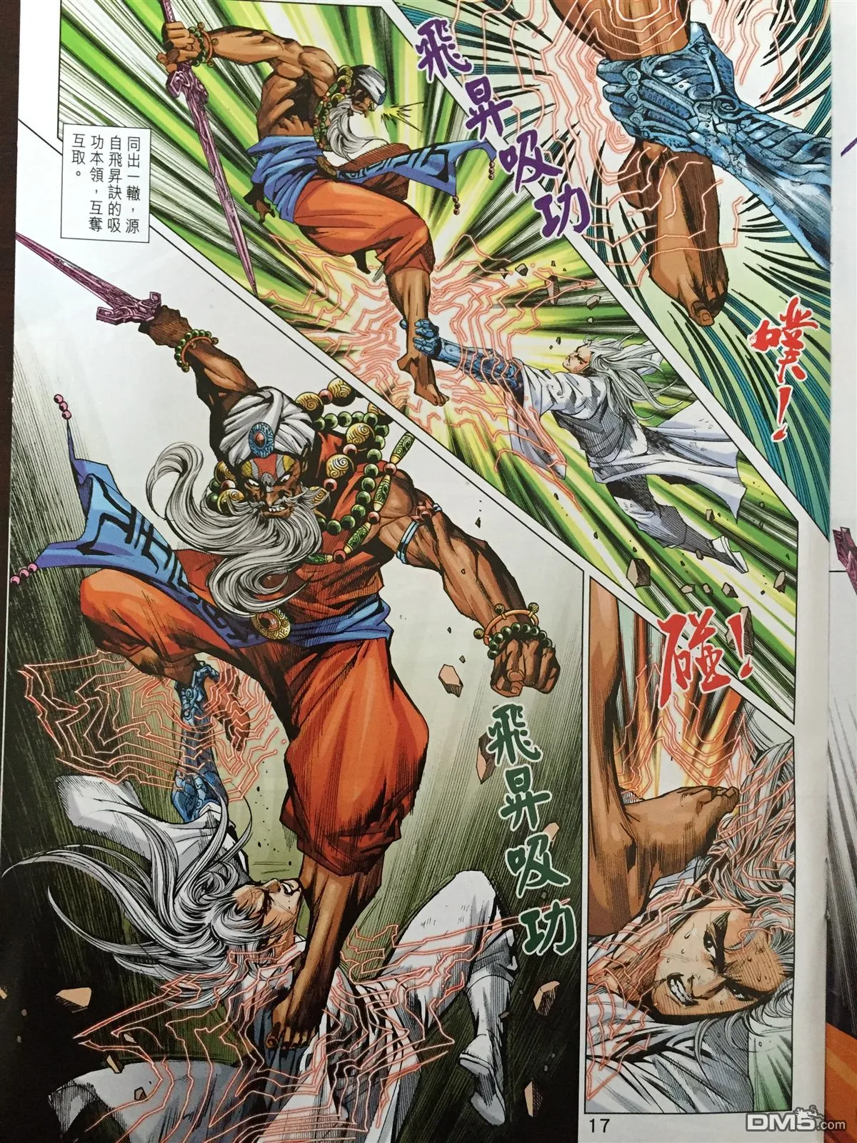 第867回 第17页