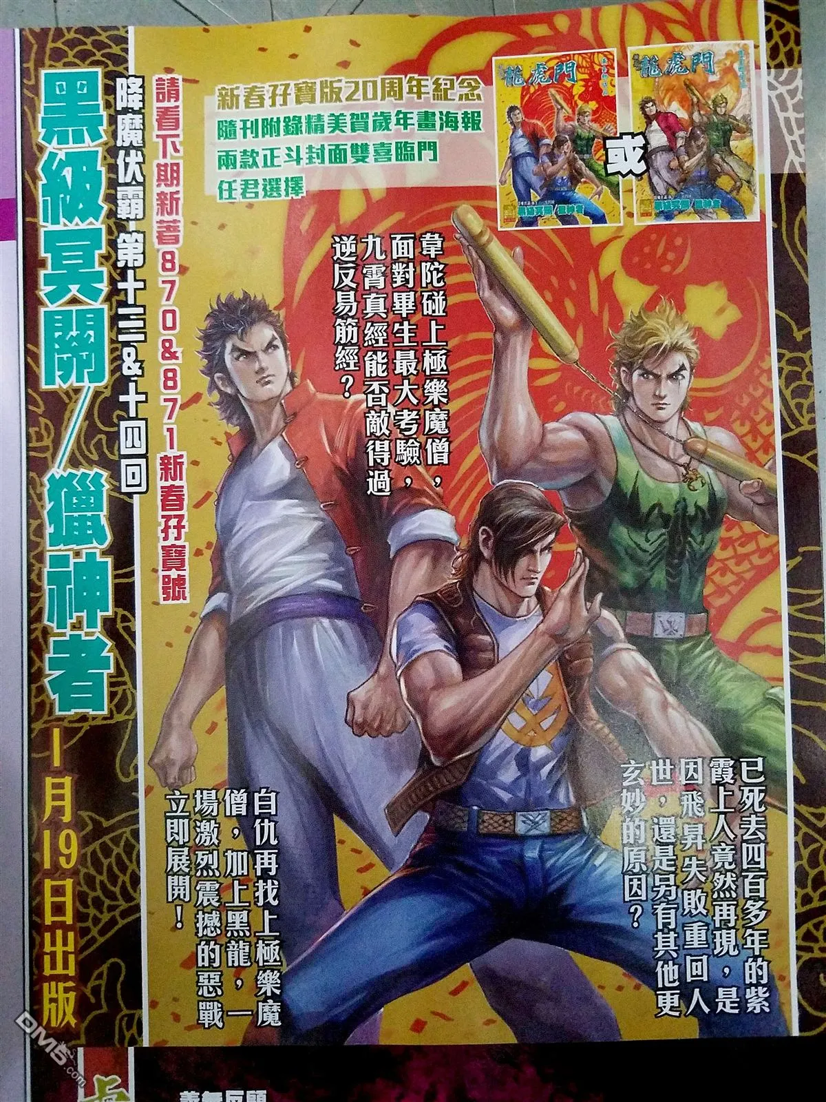 第869回 第32页