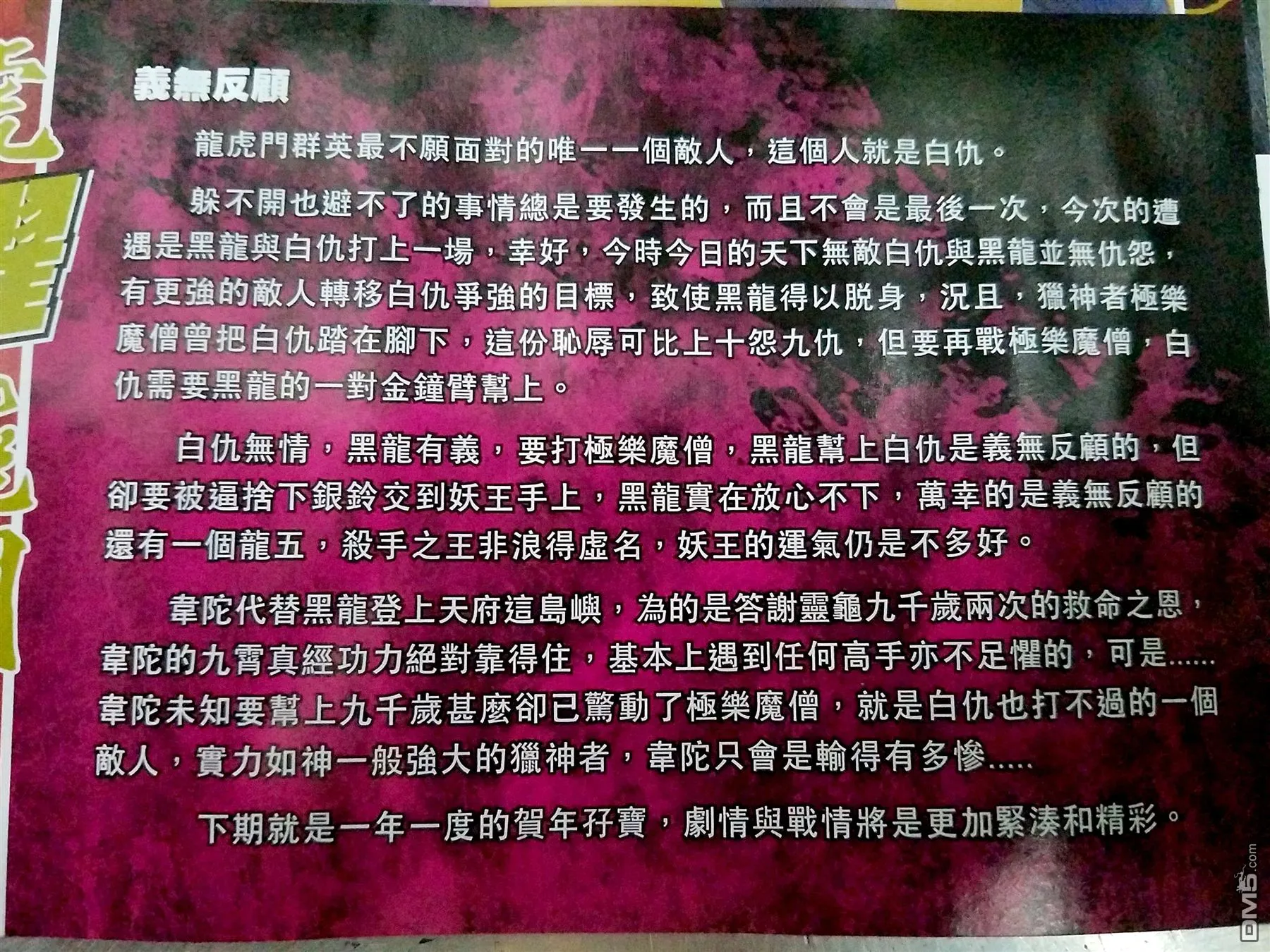 第869回 第33页