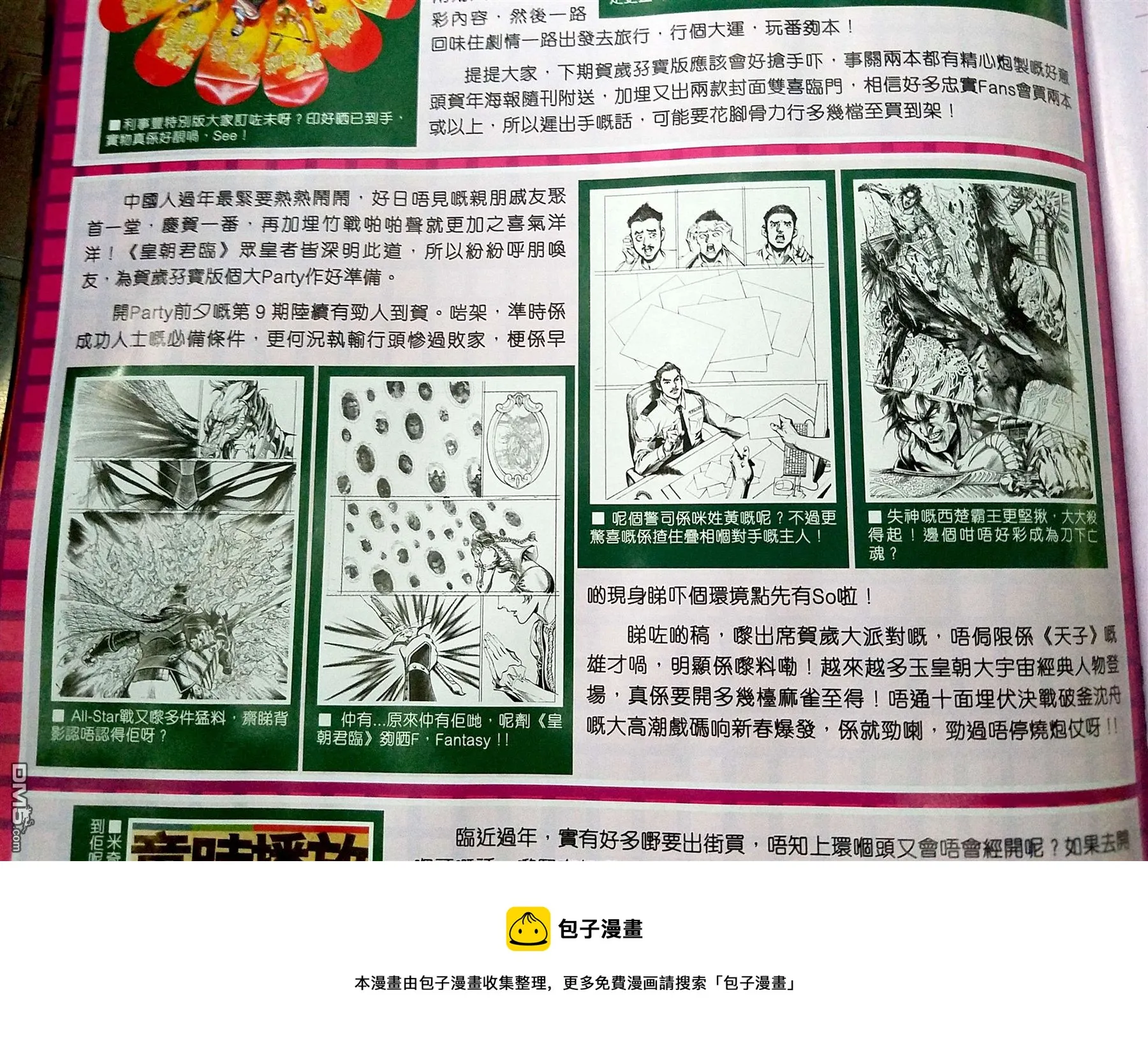 第869回 第34页