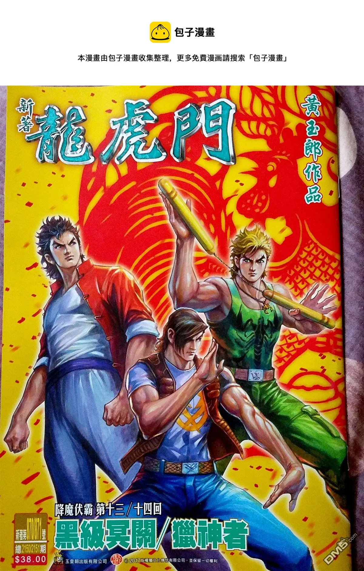 第870回 第1页