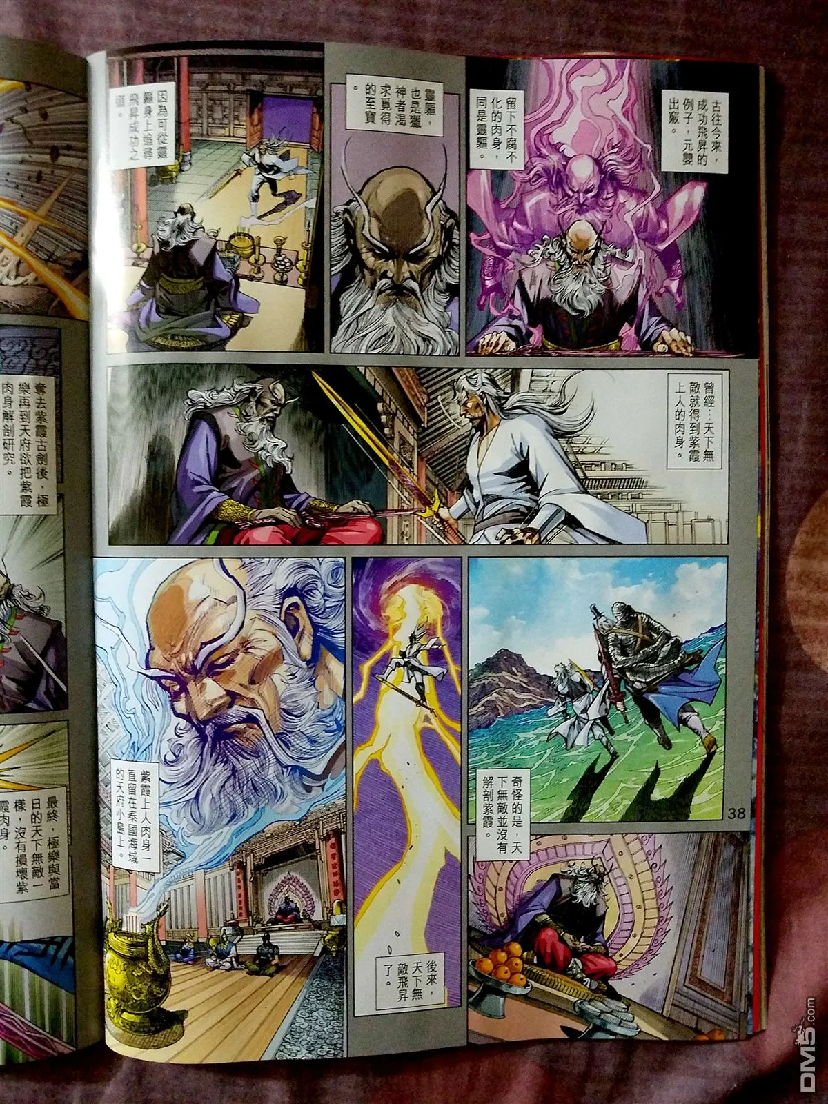 第871回 第3页