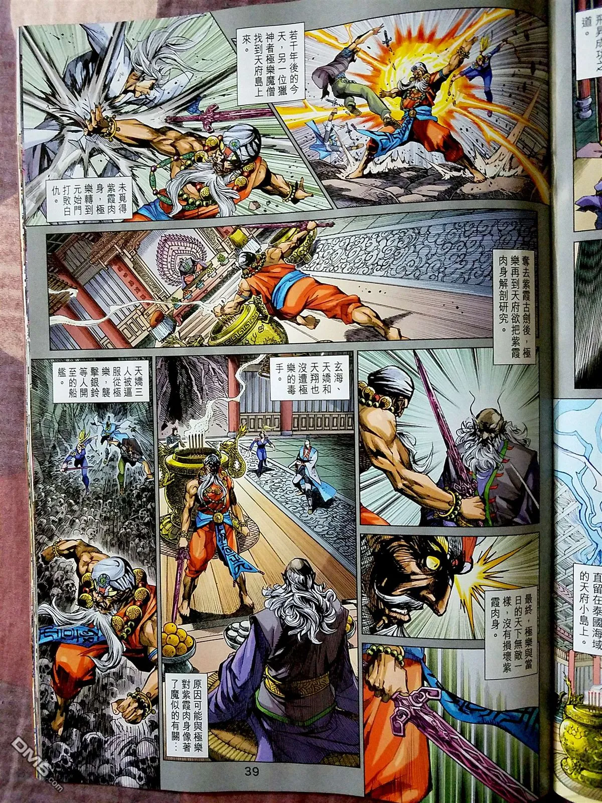 第871回 第5页