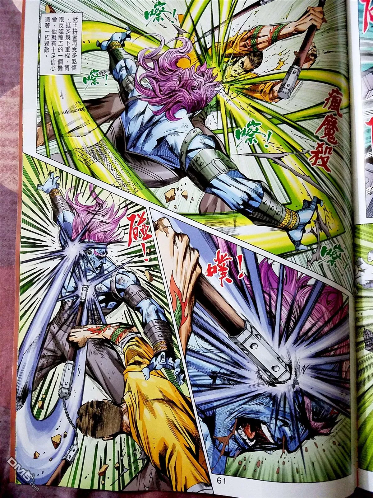第871回 第27页