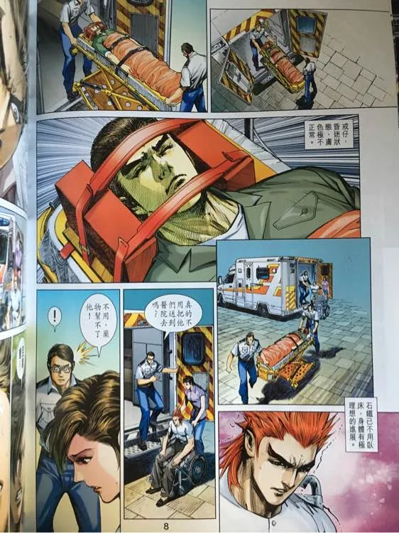 第872回 第8页