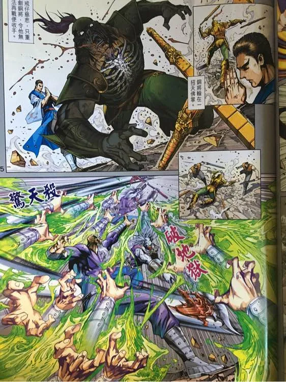 第872回 第15页