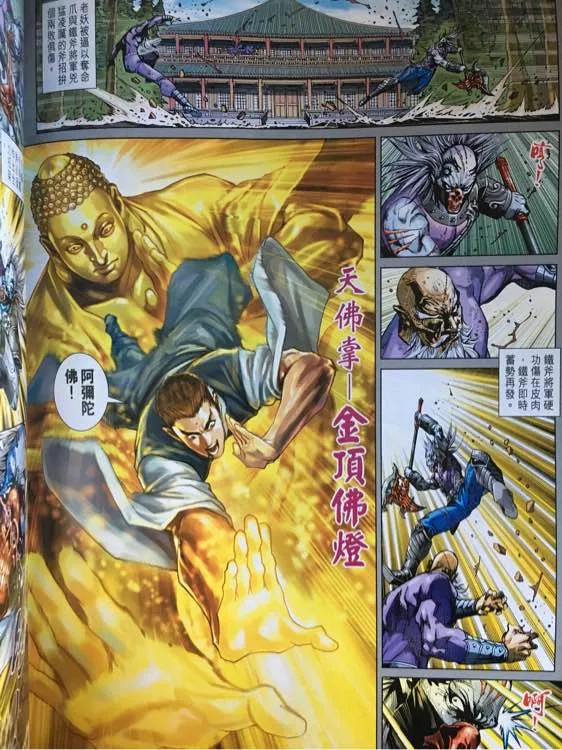 第872回 第16页