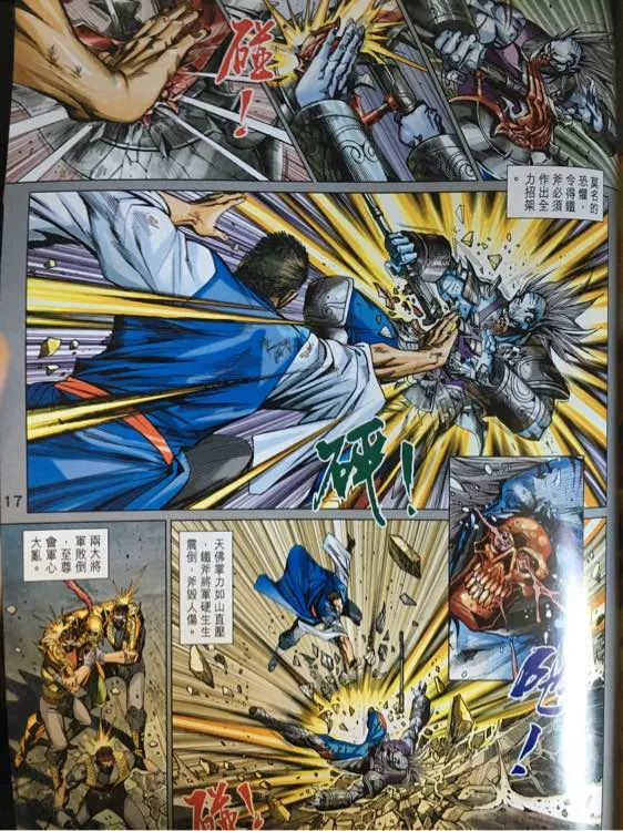 第872回 第17页
