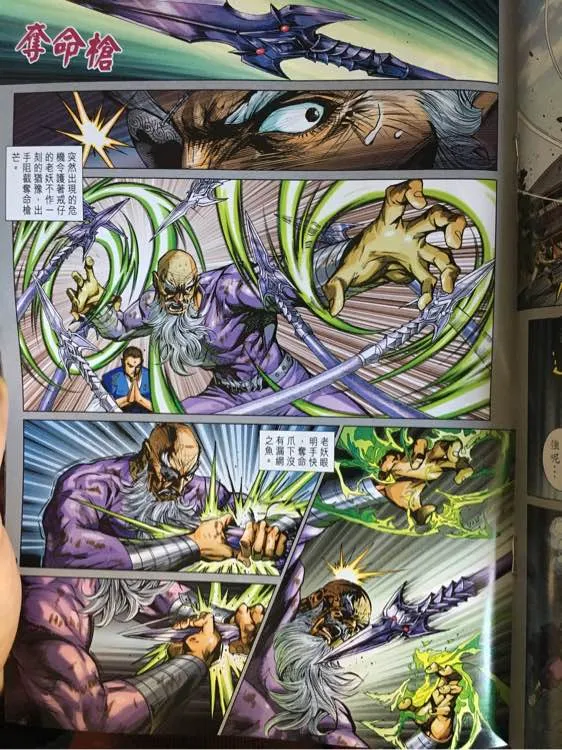 第872回 第19页