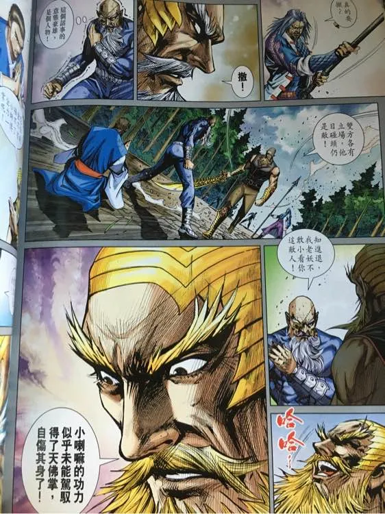 第872回 第24页