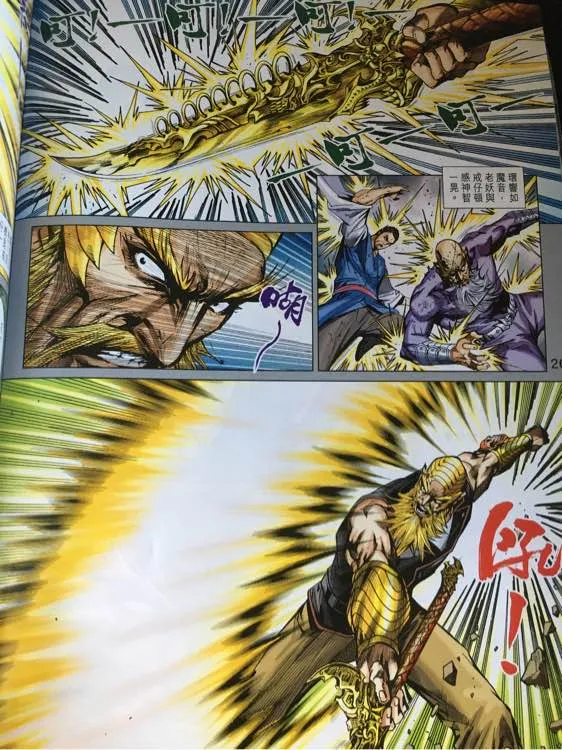 第872回 第26页