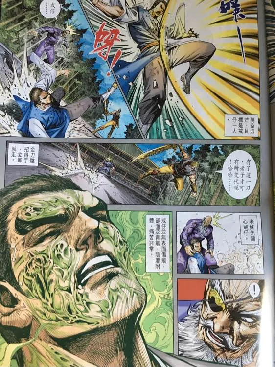 第872回 第27页
