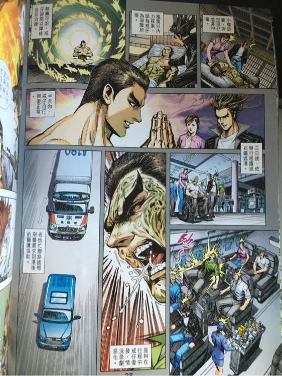 第872回 第28页