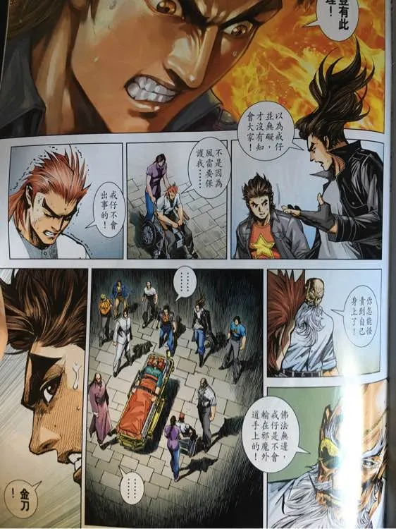 第872回 第29页