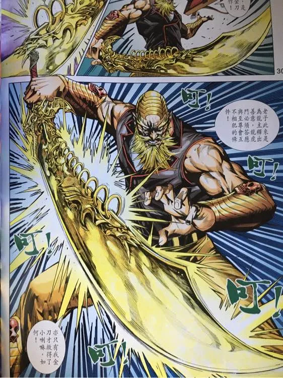 第872回 第30页