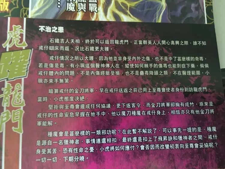 第872回 第33页