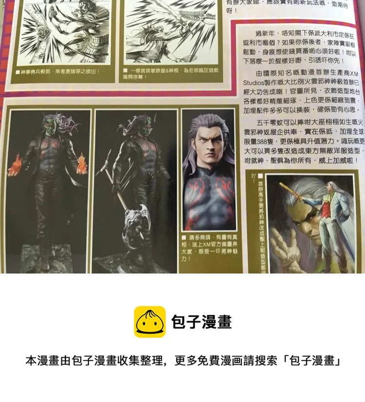 第872回 第34页
