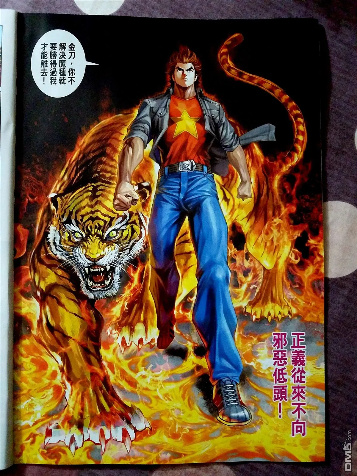 第873回 第14页
