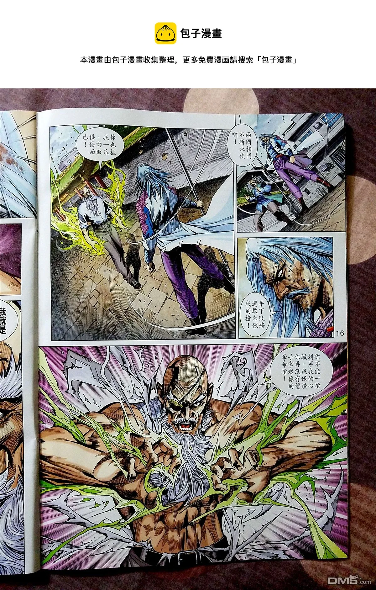 第873回 第16页