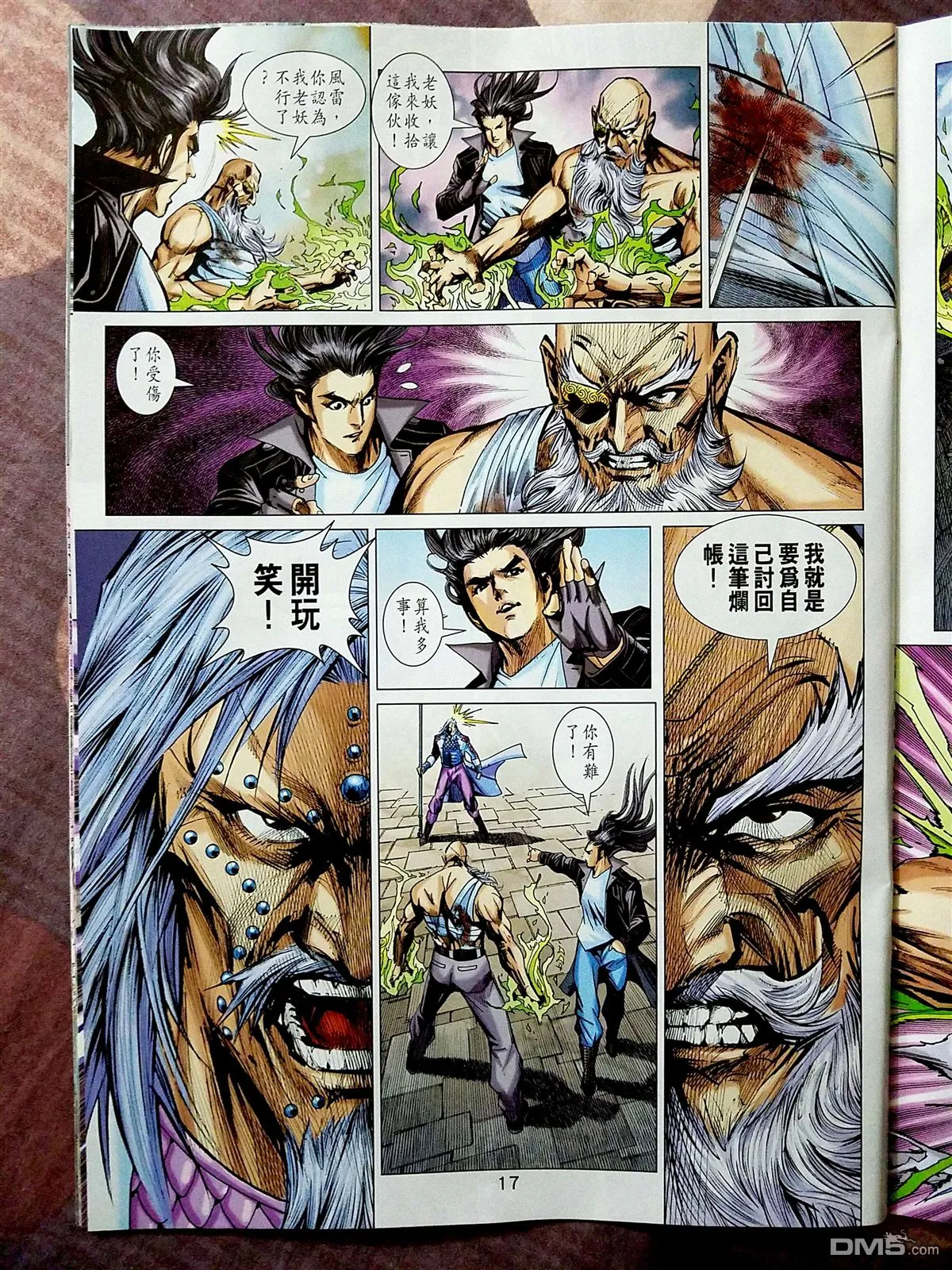 第873回 第17页