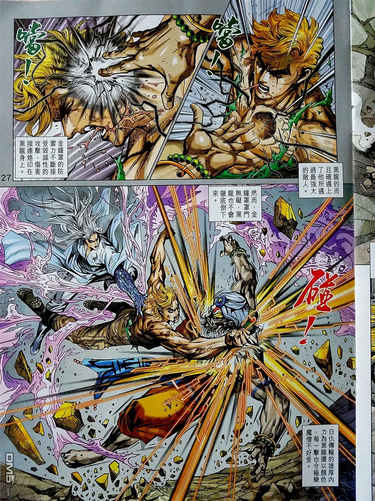 第873回 第27页