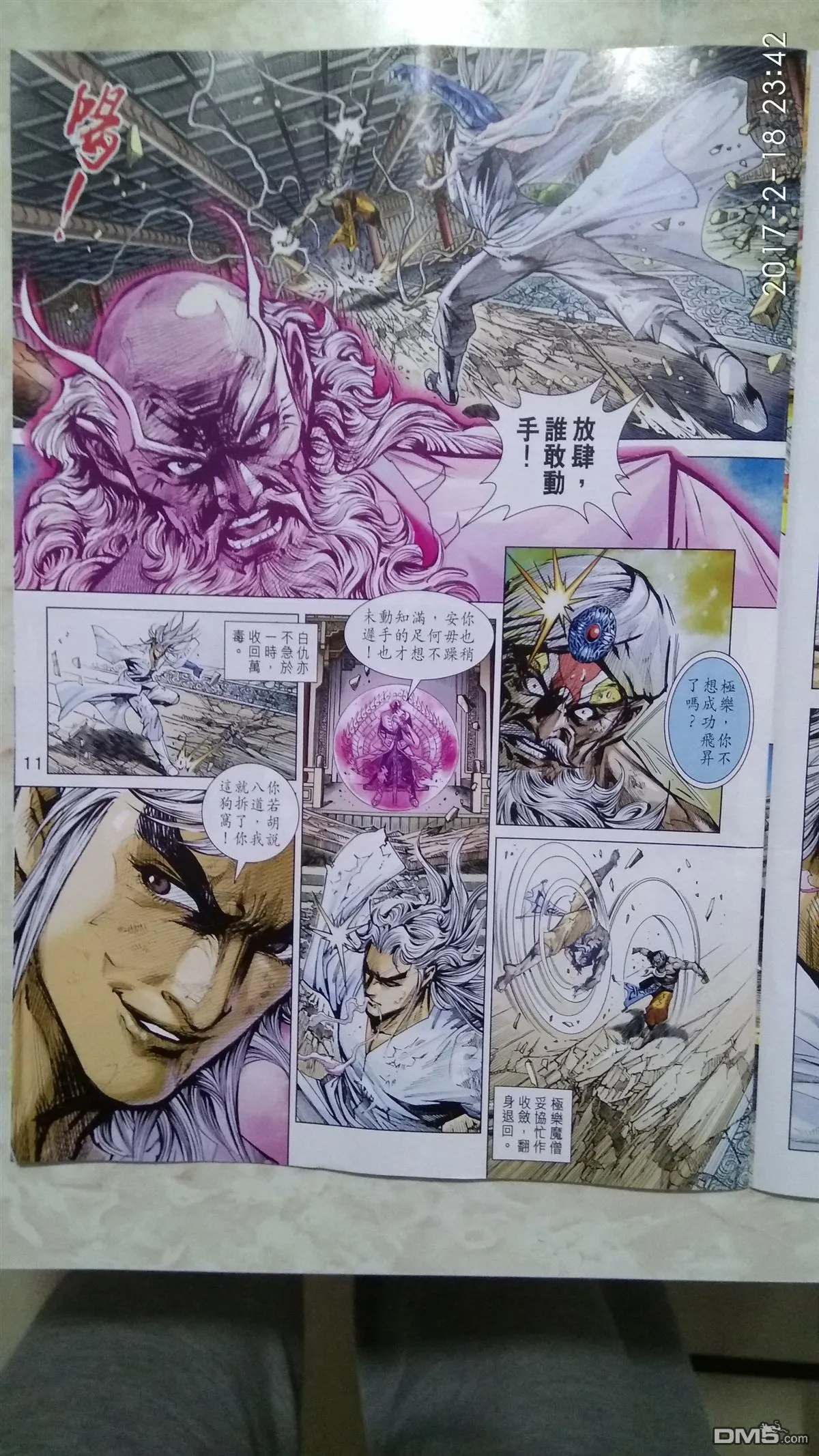 第874回 第11页