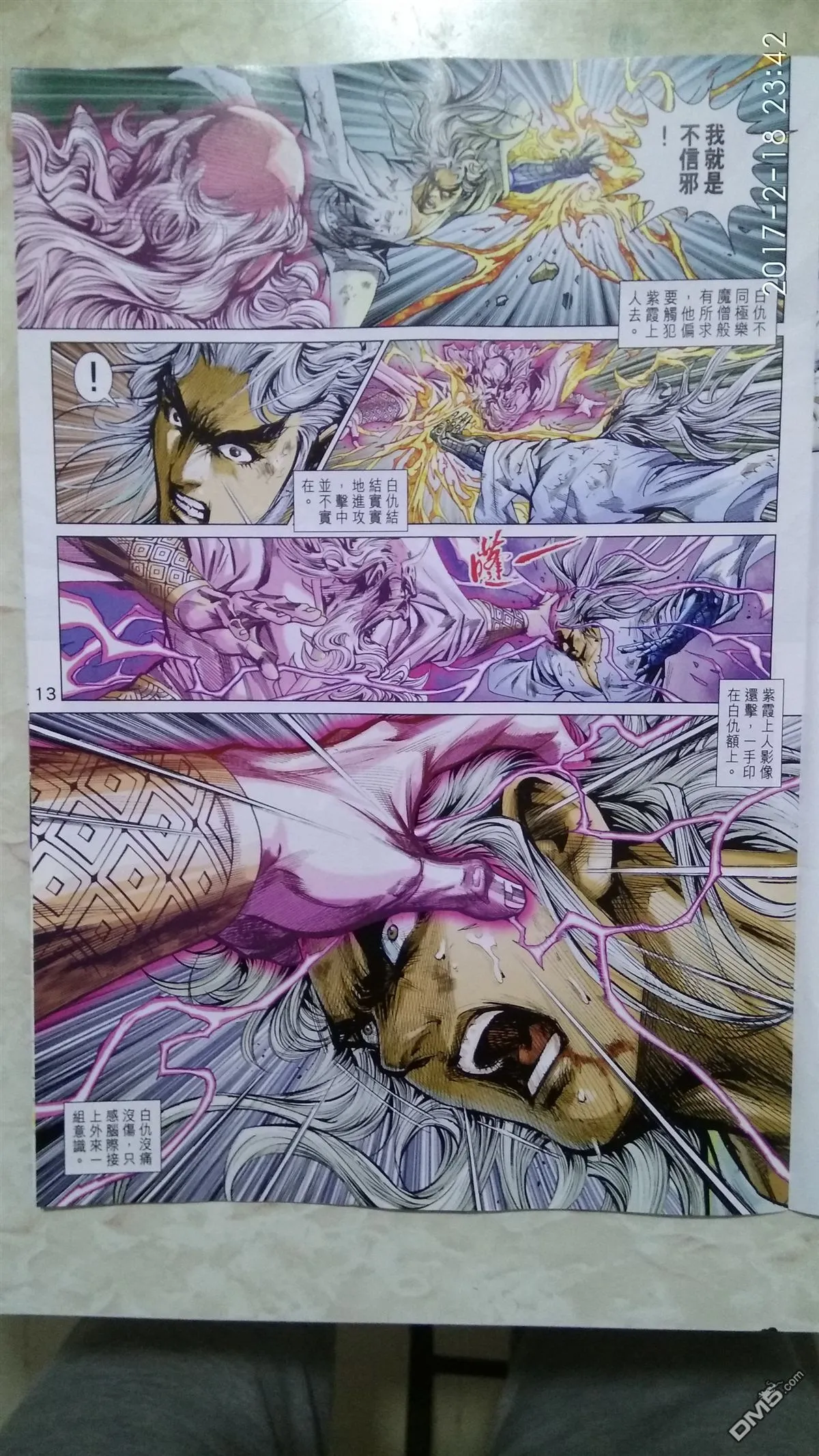 第874回 第13页