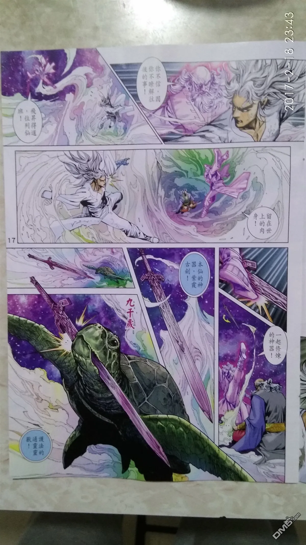 第874回 第17页
