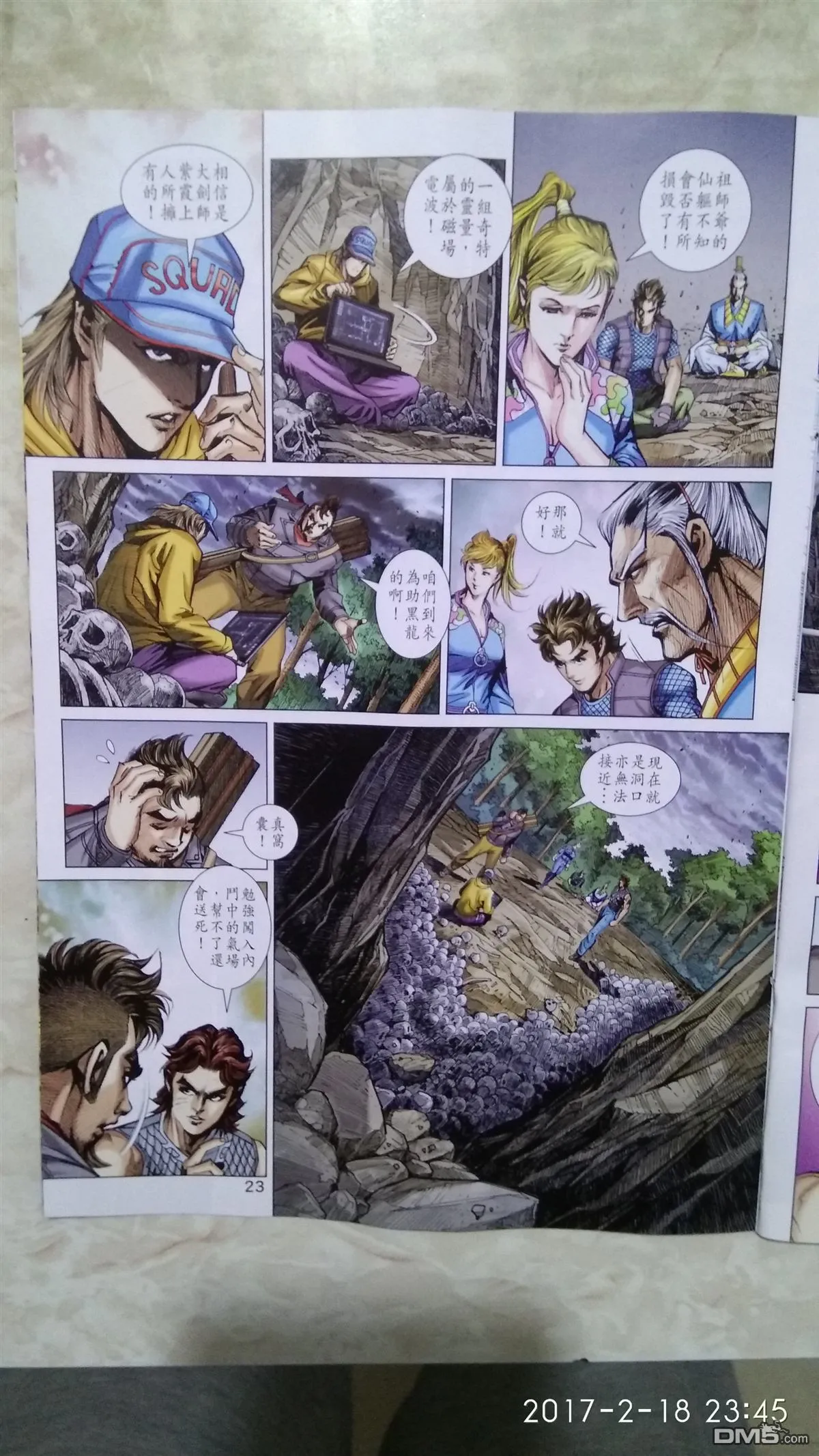 第874回 第23页
