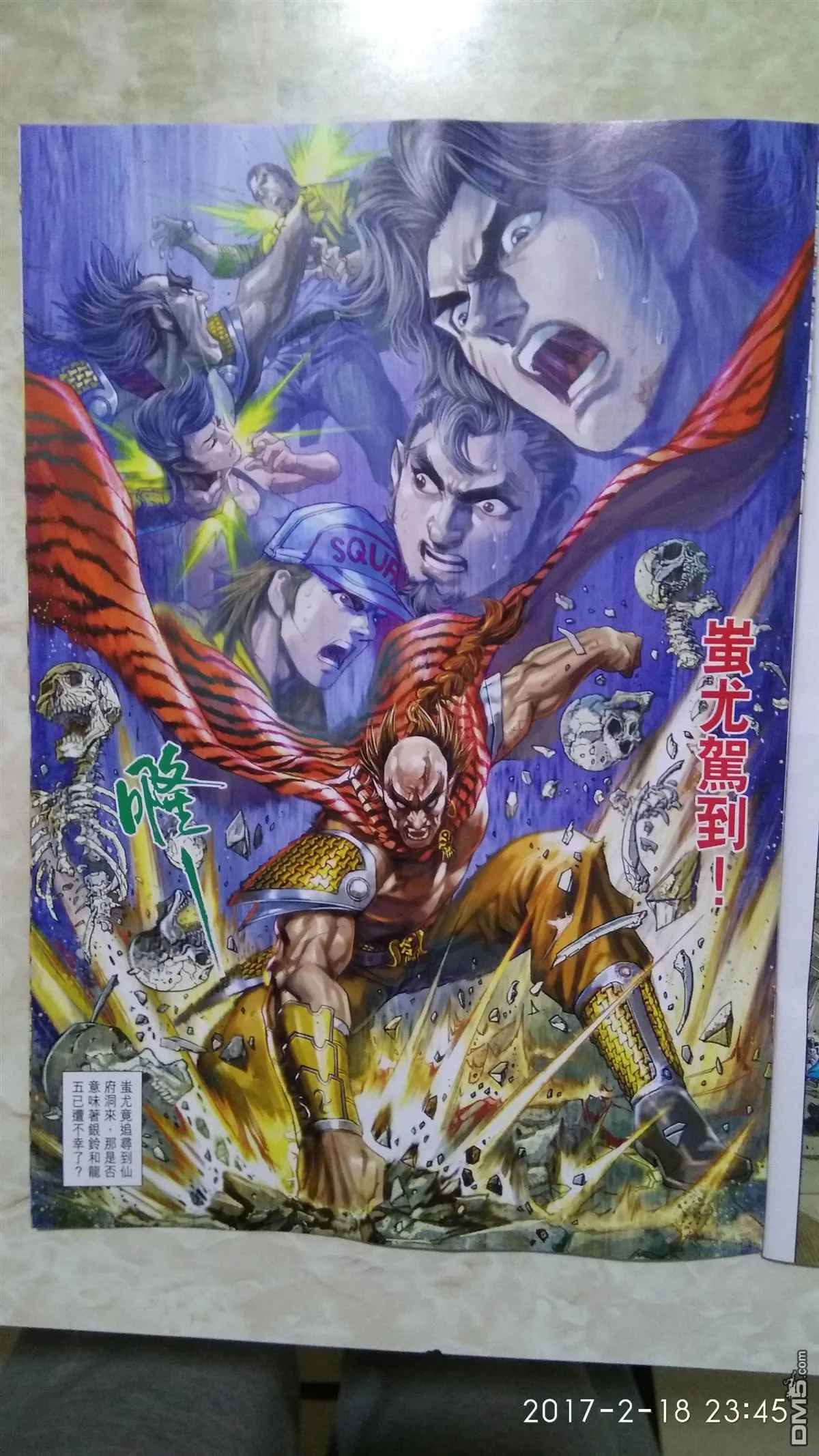 第874回 第25页