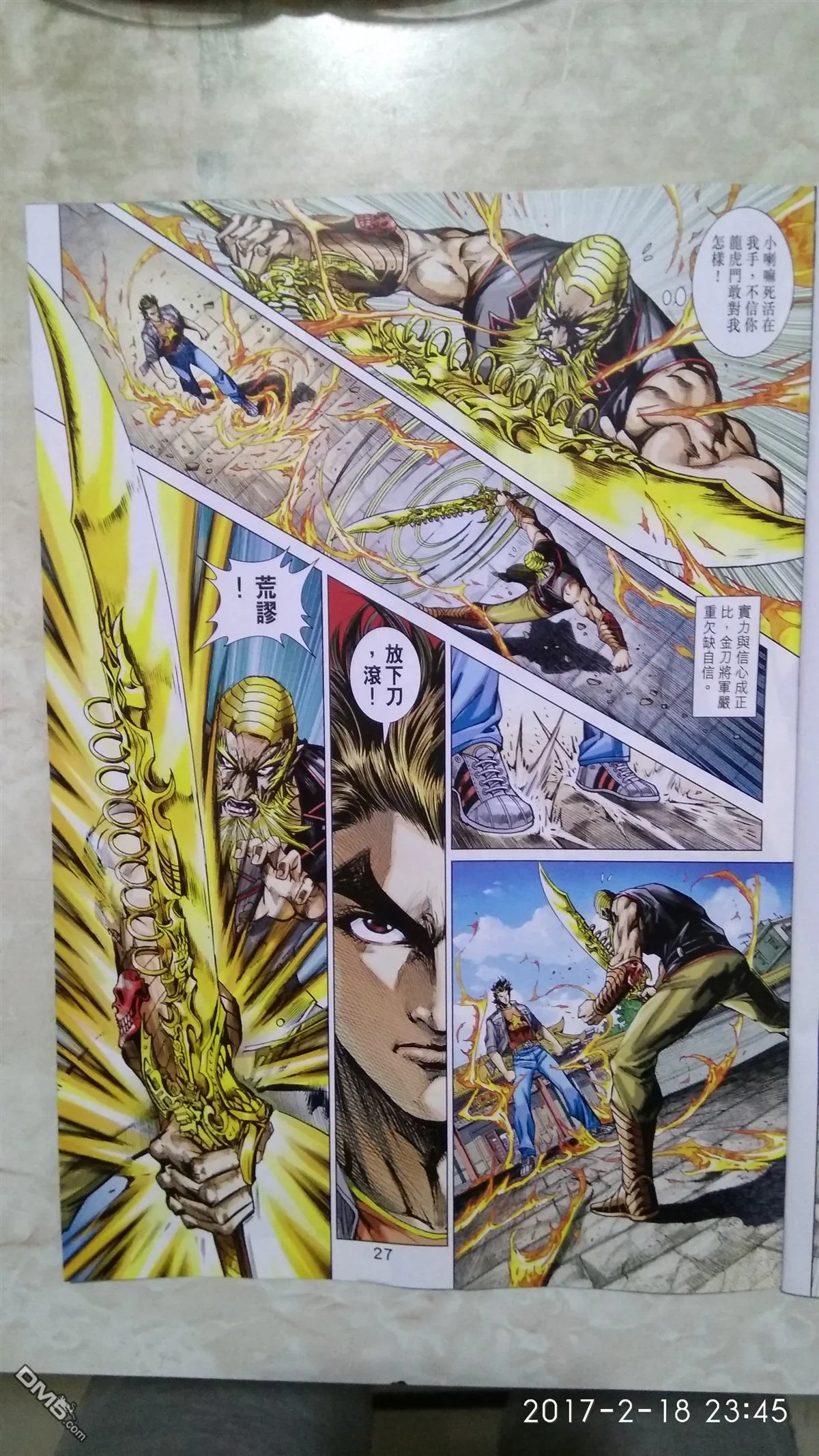 第874回 第27页