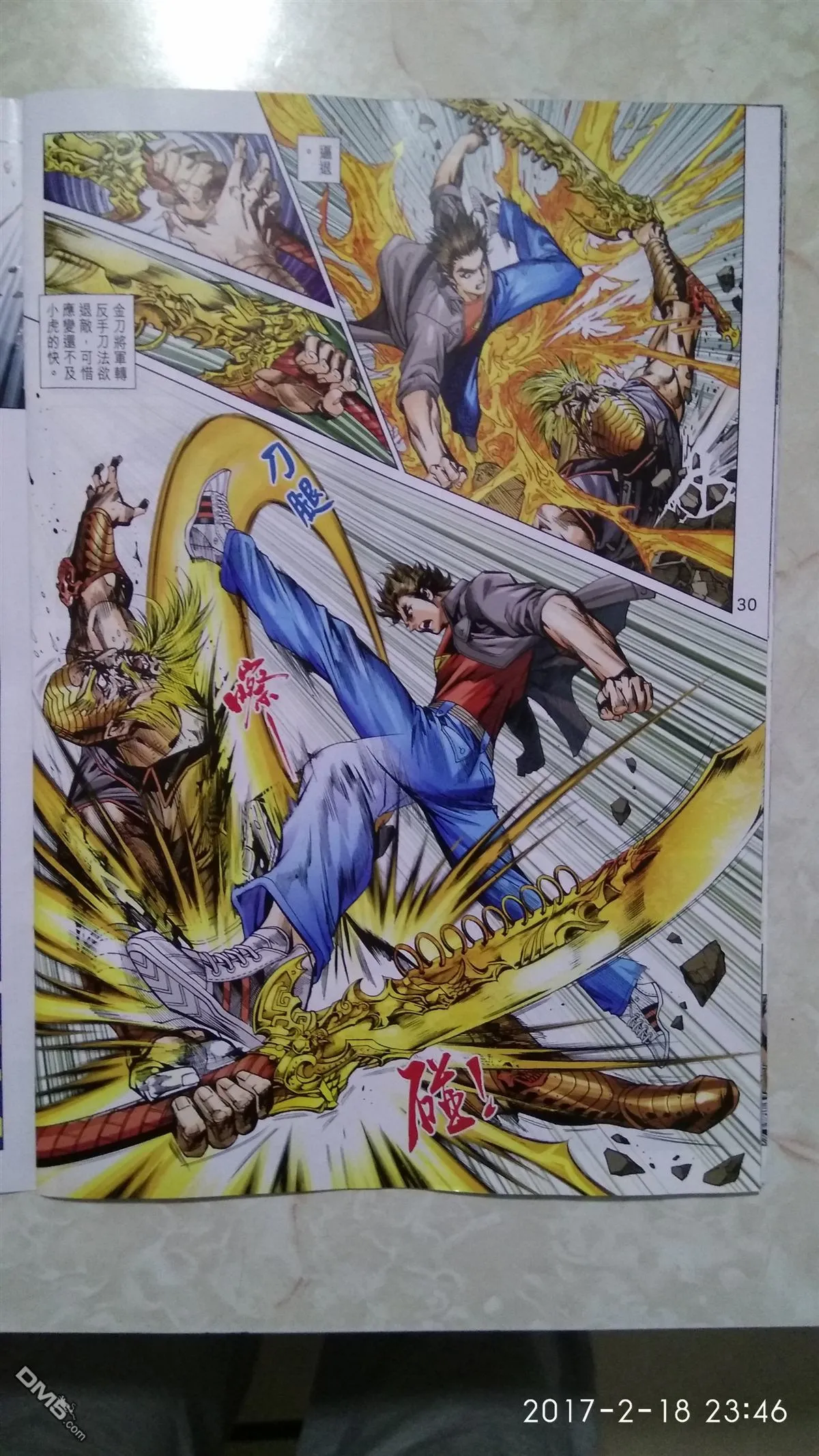 第874回 第30页