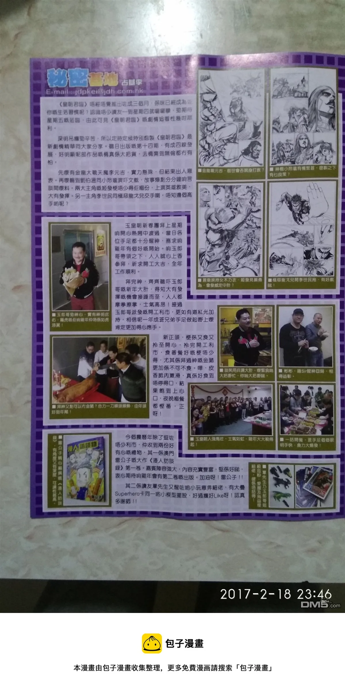 第874回 第33页
