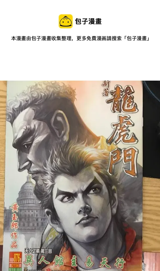 第876回 第1页