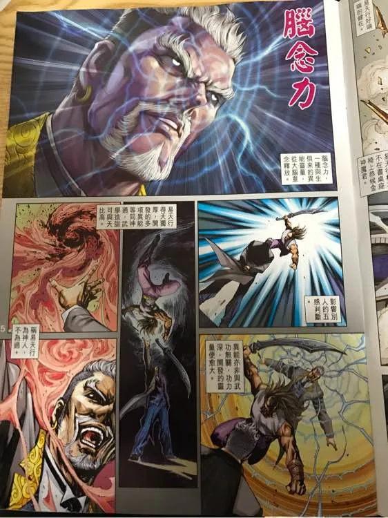 第876回 第5页