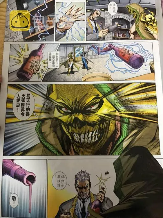 第876回 第7页