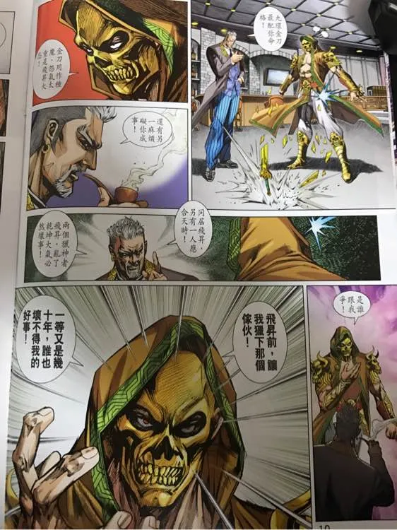 第876回 第10页