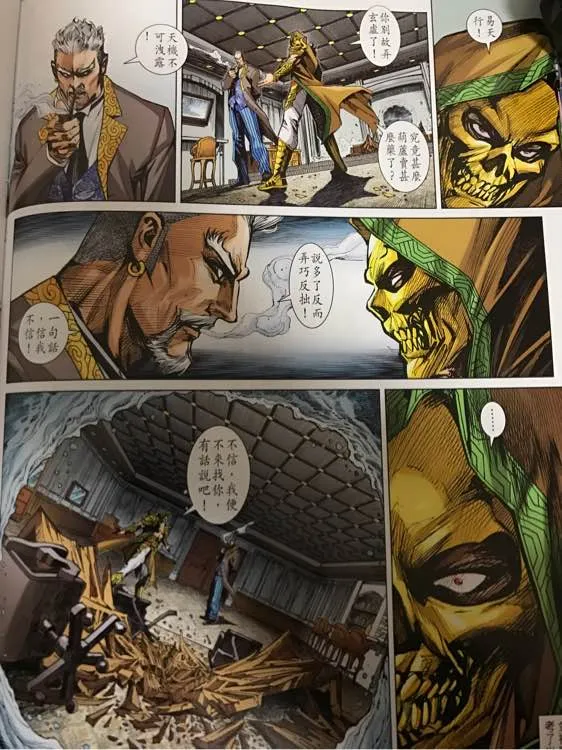 第876回 第12页