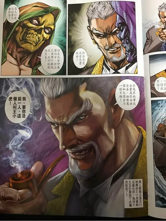 第876回 第13页