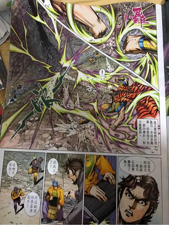 第876回 第15页