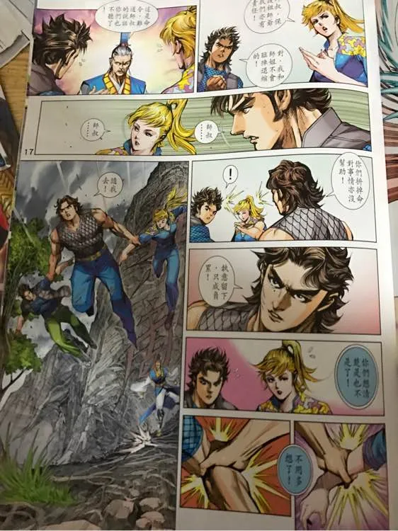 第876回 第17页