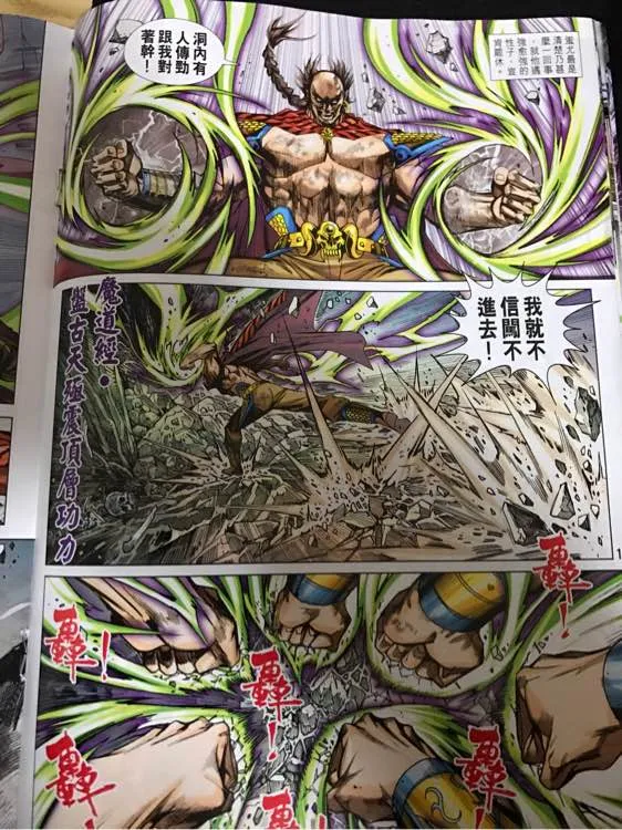 第876回 第18页