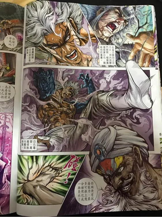 第876回 第20页
