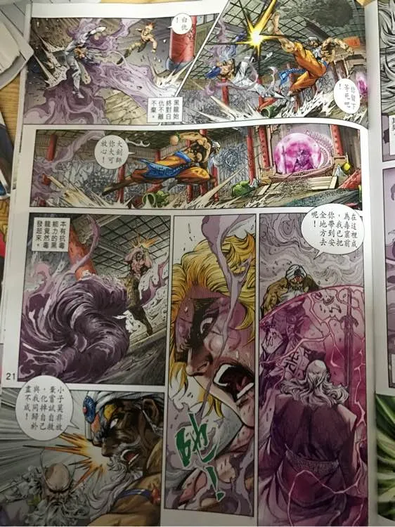 第876回 第21页
