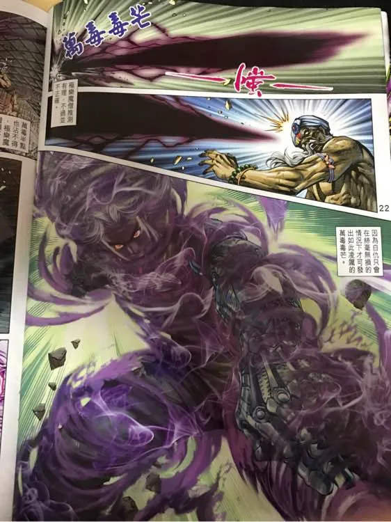 第876回 第22页