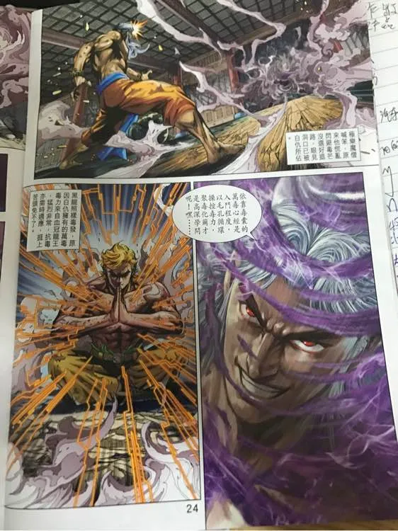 第876回 第24页