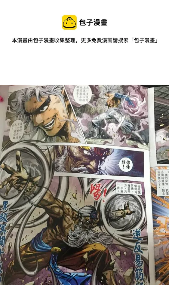 第876回 第25页