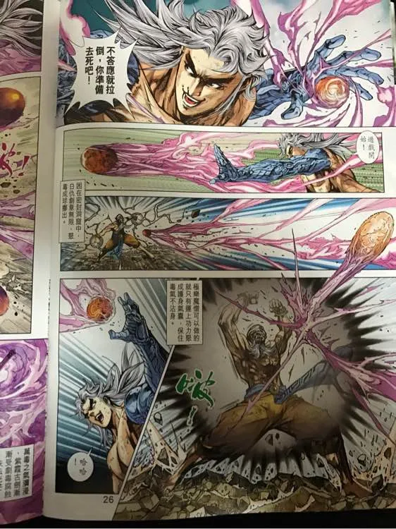 第876回 第26页