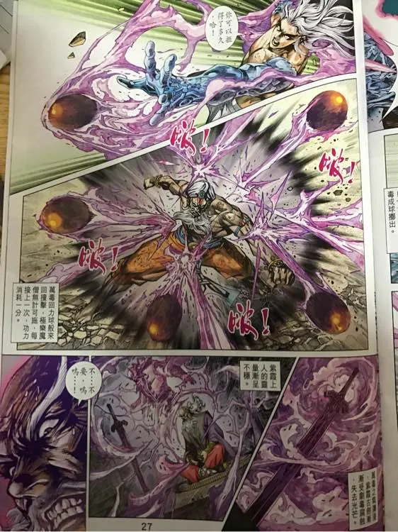 第876回 第27页