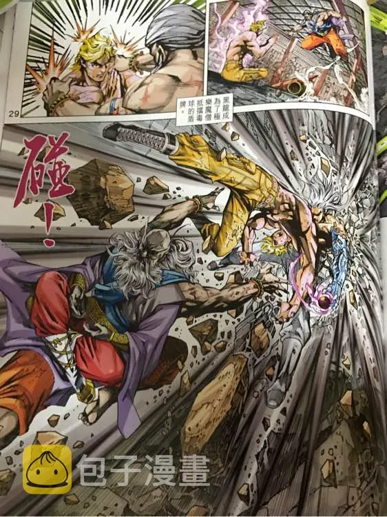 第876回 第29页